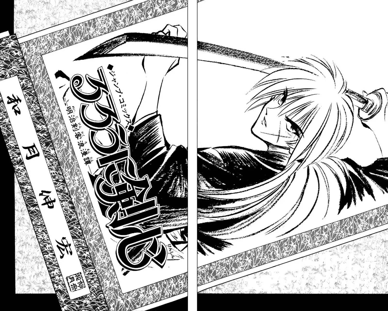 Rurouni Kenshin Chapter 186 20